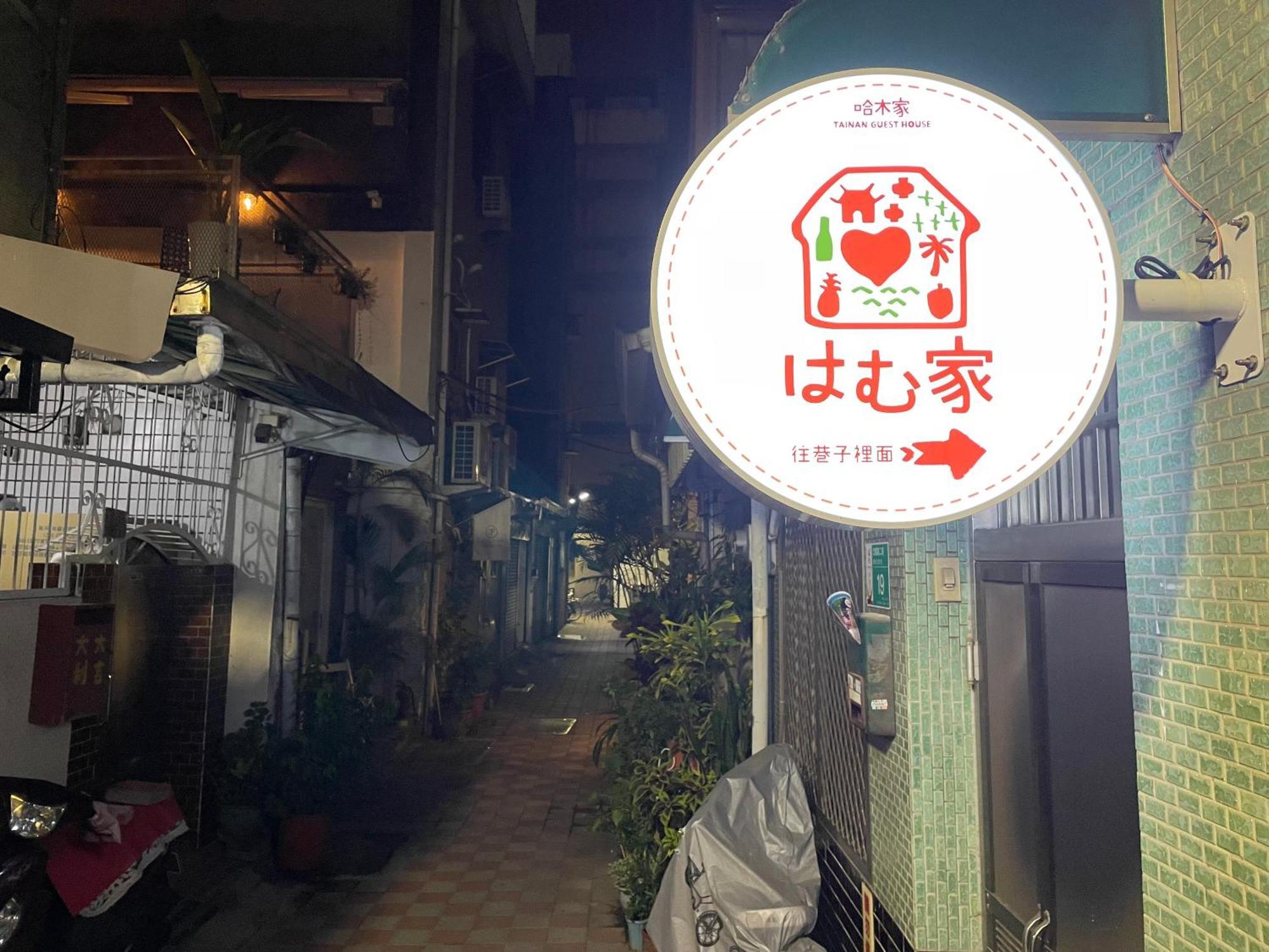Tainan Guest House Hamuya Buitenkant foto